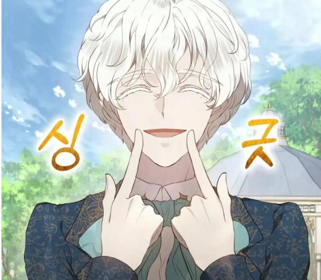 The Extra Decided to be Fake Chapter 18 - halaman 17