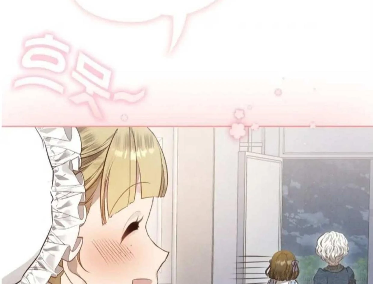 The Extra Decided to be Fake Chapter 18 - halaman 69