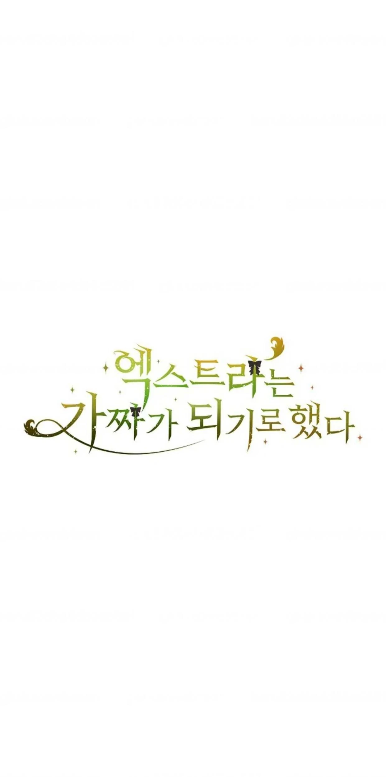 The Extra Decided to be Fake Chapter 2 - halaman 25