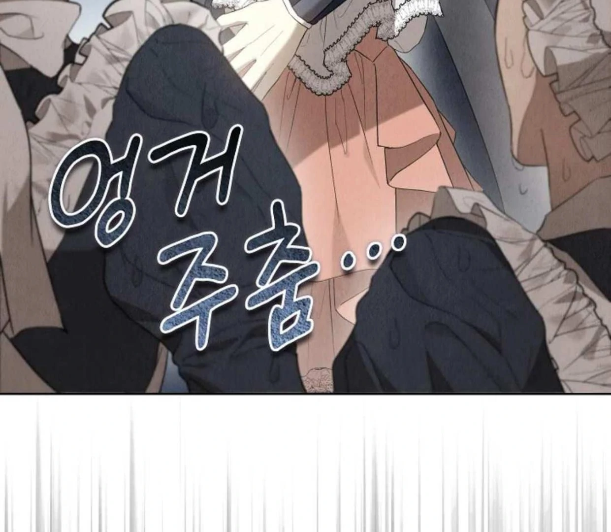 The Extra Decided to be Fake Chapter 22 - halaman 151