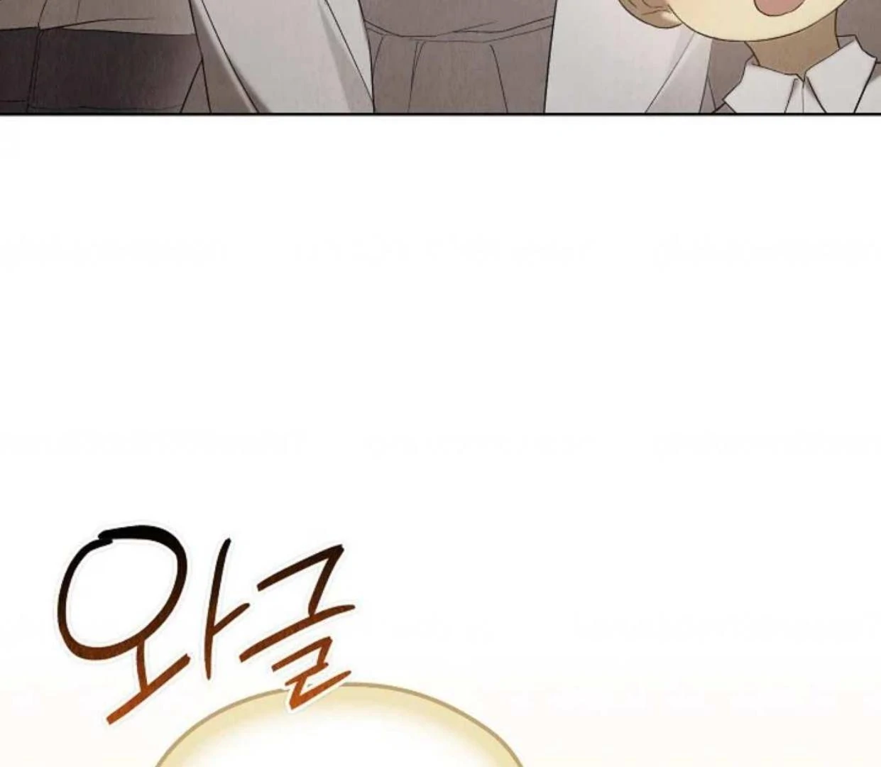 The Extra Decided to be Fake Chapter 23 - halaman 124