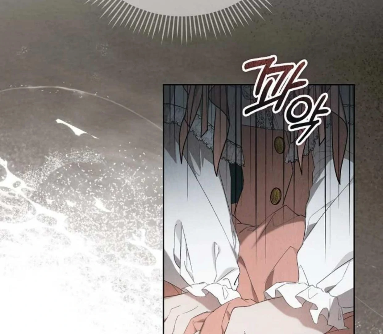 The Extra Decided to be Fake Chapter 23 - halaman 25