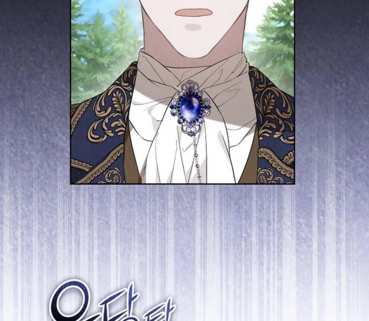 The Extra Decided to be Fake Chapter 23 - halaman 61