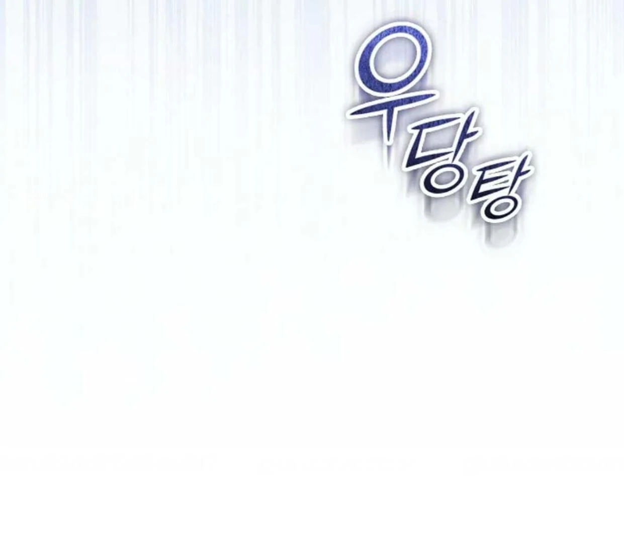 The Extra Decided to be Fake Chapter 23 - halaman 68