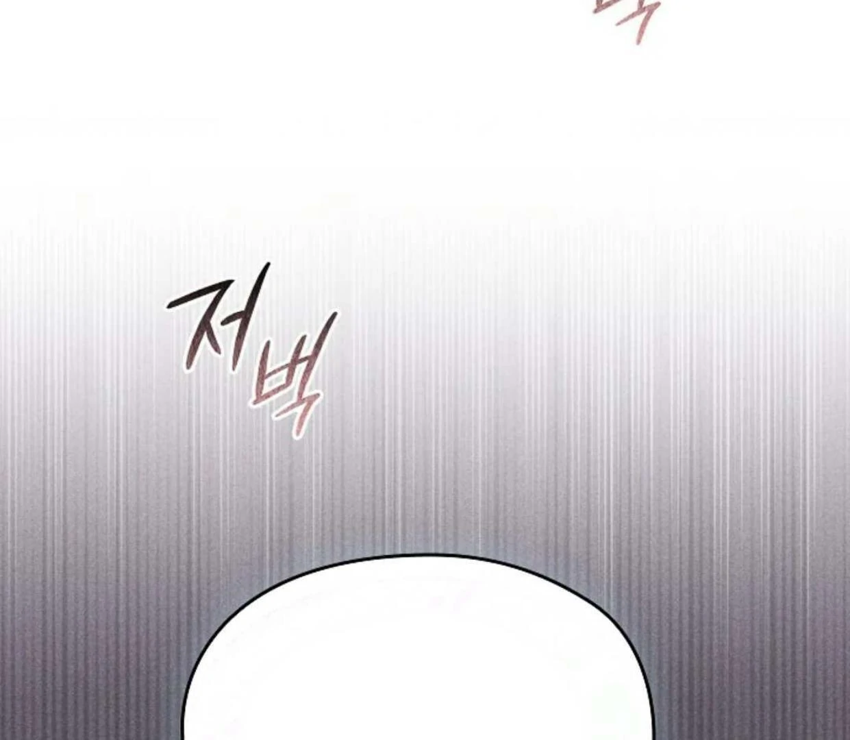 The Extra Decided to be Fake Chapter 24 - halaman 53