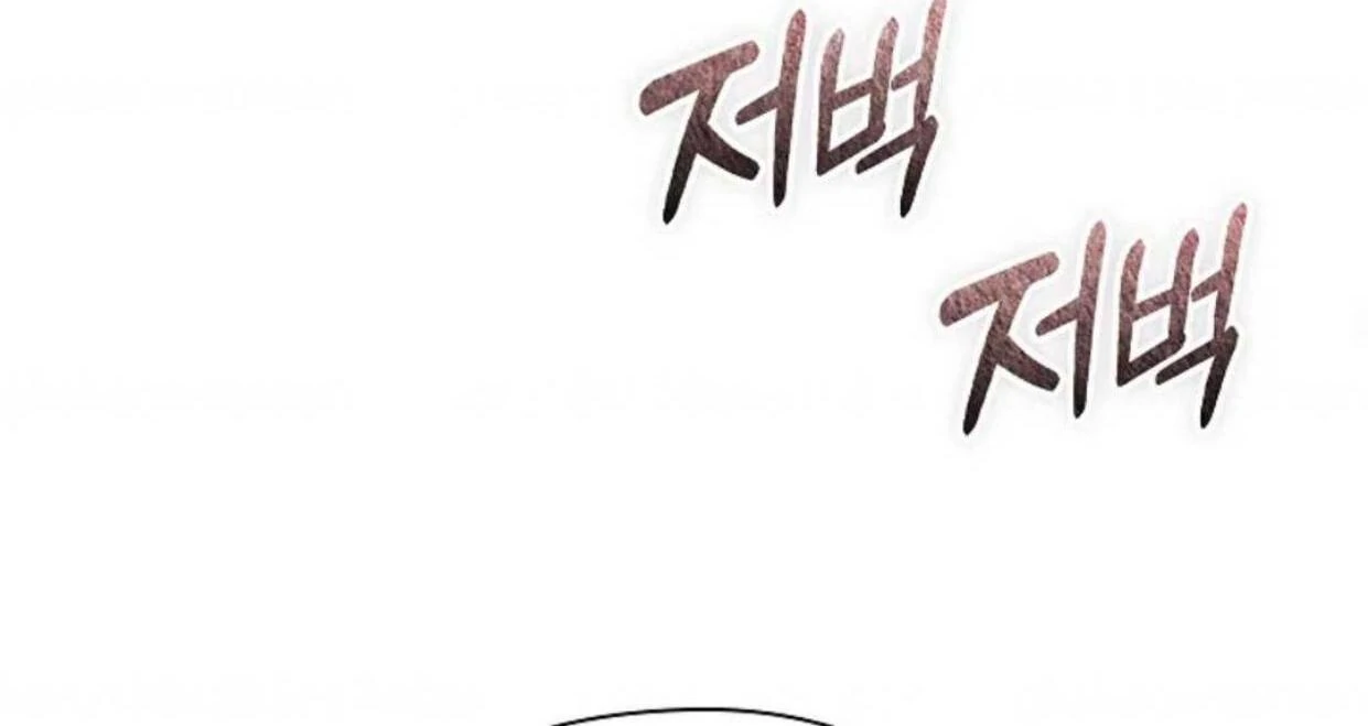 The Extra Decided to be Fake Chapter 25 - halaman 180