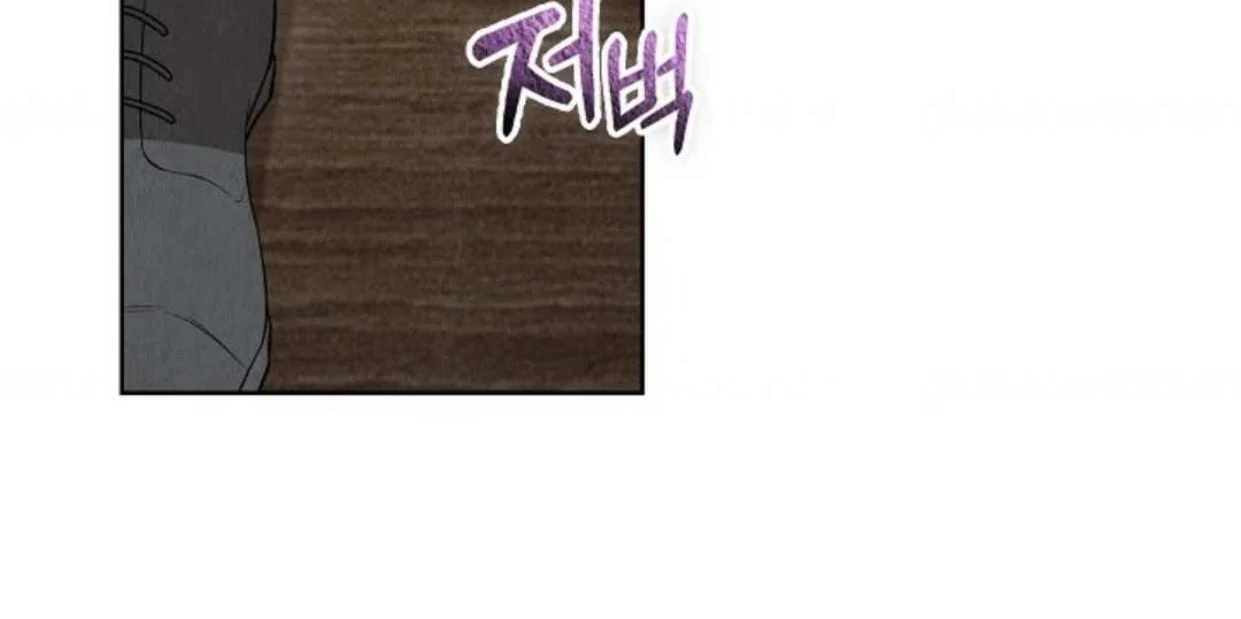 The Extra Decided to be Fake Chapter 25 - halaman 187