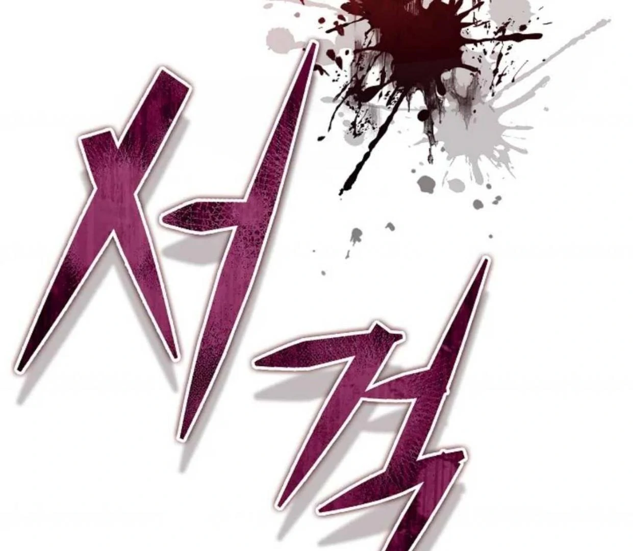 The Extra Decided to be Fake Chapter 26 - halaman 210