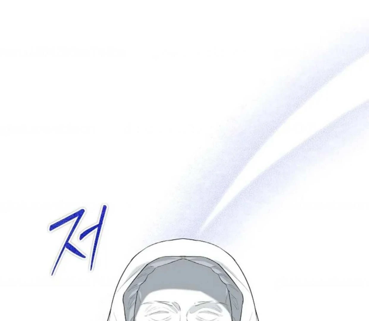 The Extra Decided to be Fake Chapter 26 - halaman 217