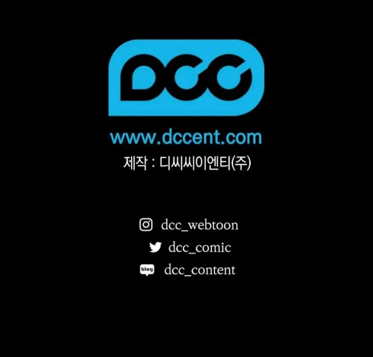 The Extra Decided to be Fake Chapter 26 - halaman 228