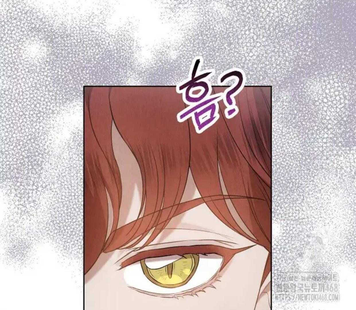 The Extra Decided to be Fake Chapter 27 - halaman 144