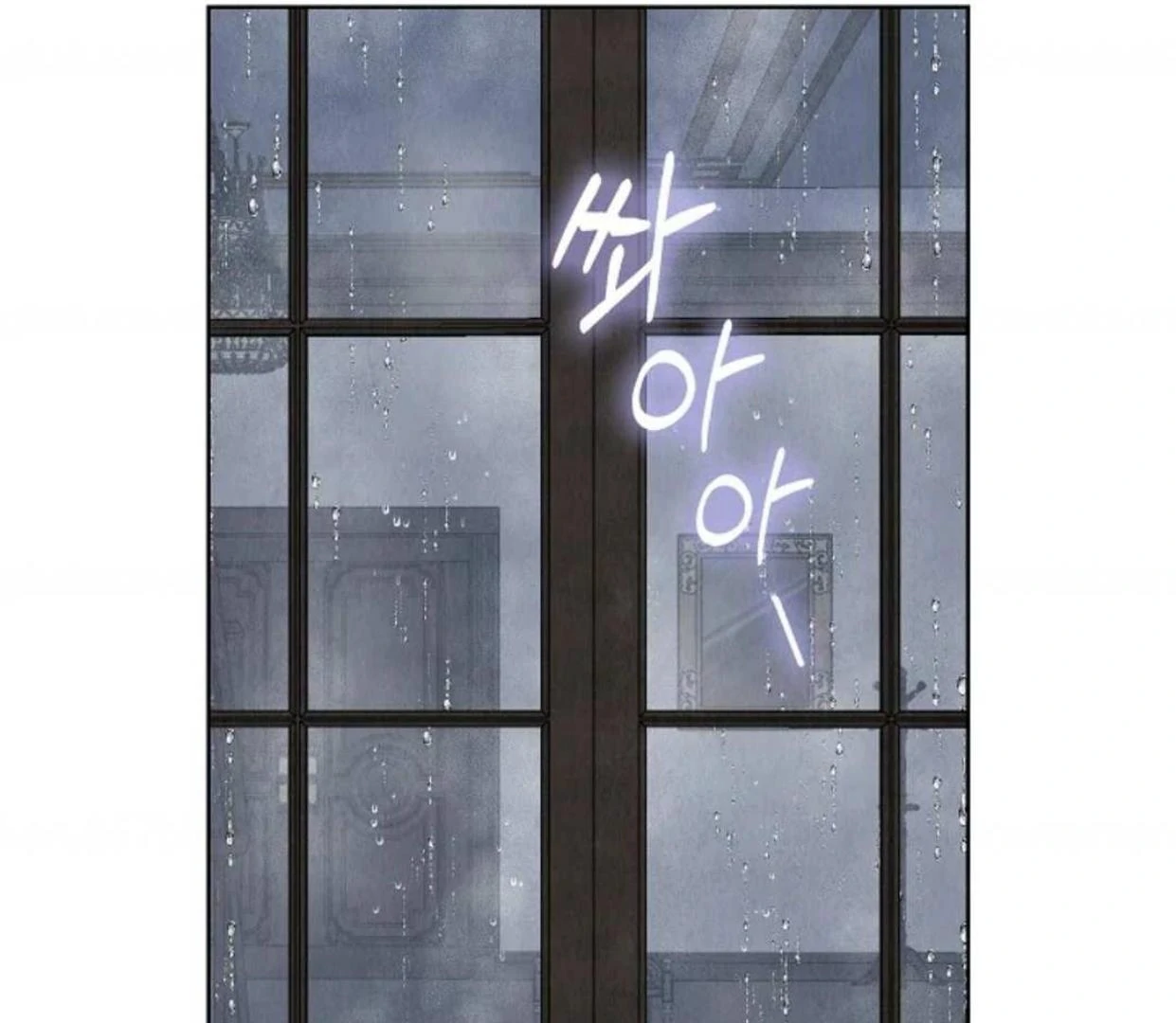 The Extra Decided to be Fake Chapter 28 - halaman 144