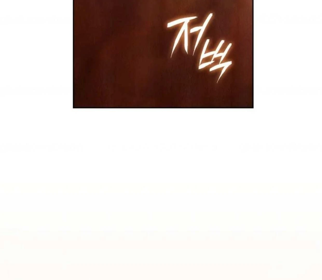 The Extra Decided to be Fake Chapter 28 - halaman 228