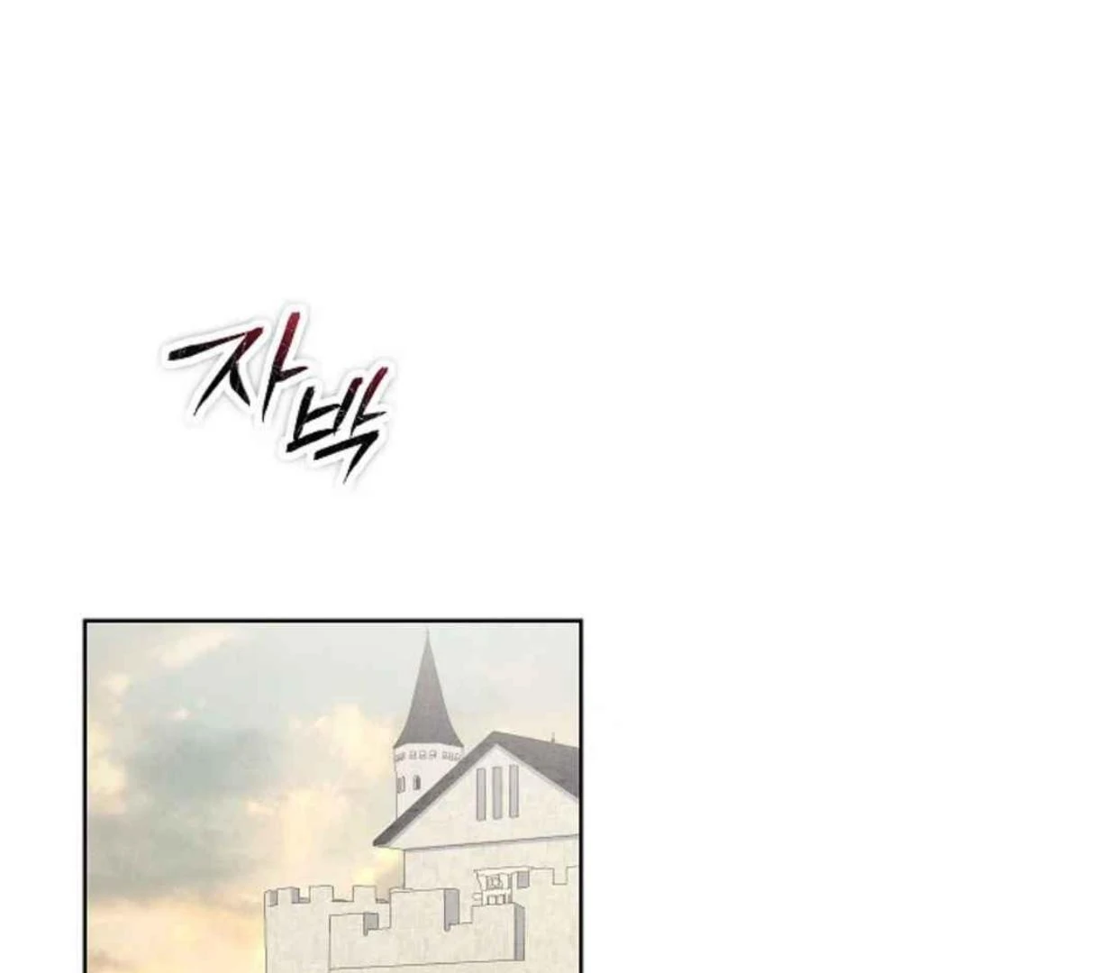 The Extra Decided to be Fake Chapter 29 - halaman 21