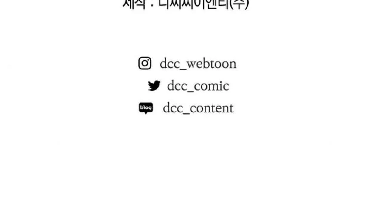 The Extra Decided to be Fake Chapter 29 - halaman 222