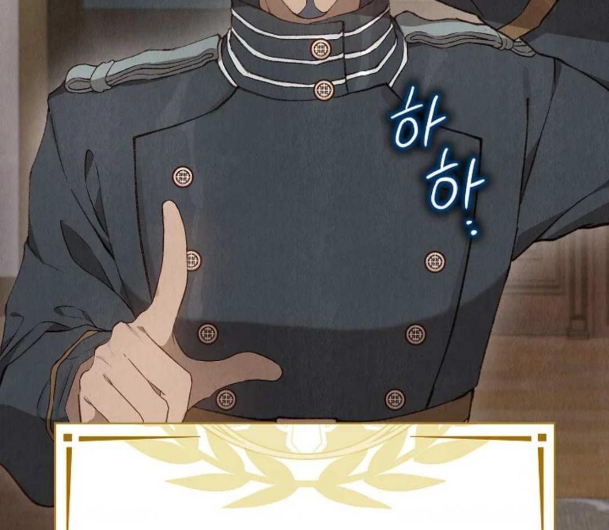 The Extra Decided to be Fake Chapter 3 - halaman 129