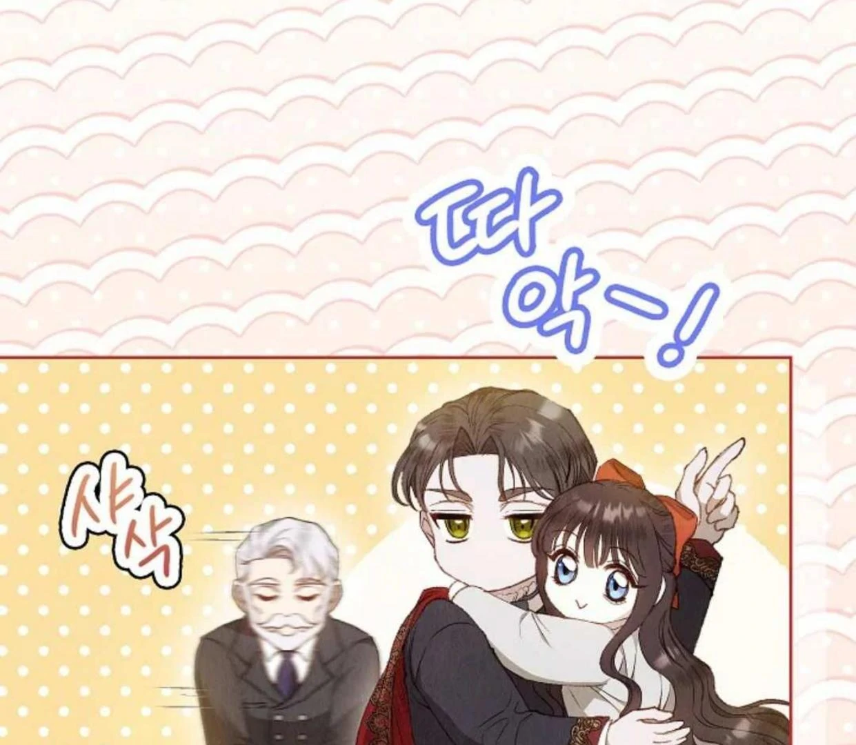 The Extra Decided to be Fake Chapter 3 - halaman 148