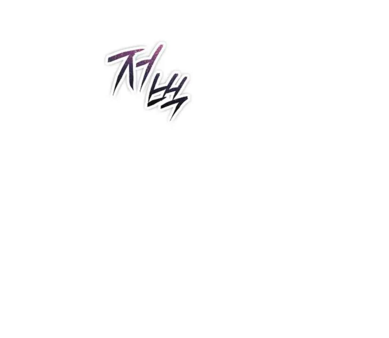 The Extra Decided to be Fake Chapter 30 - halaman 43
