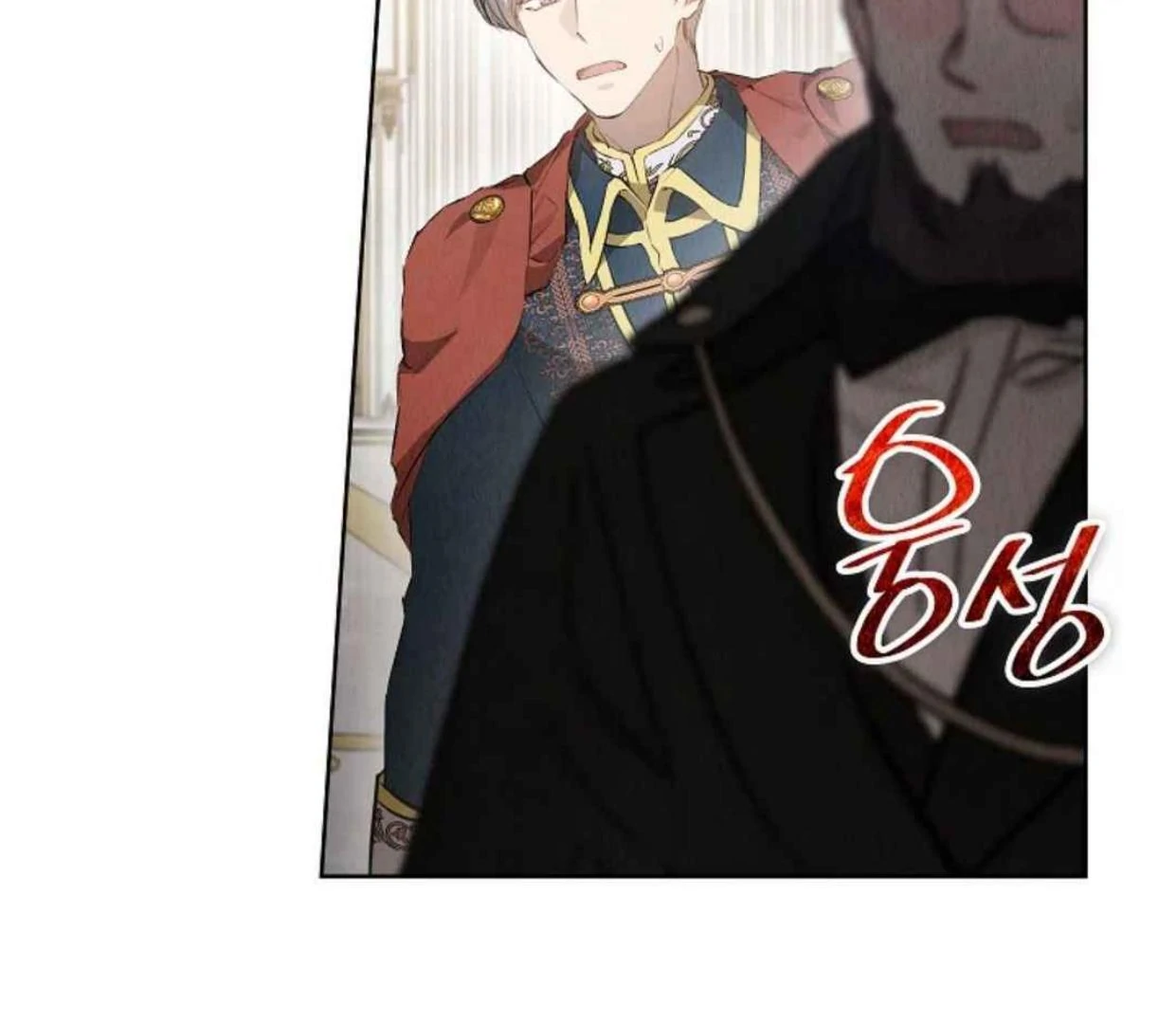 The Extra Decided to be Fake Chapter 31 - halaman 16