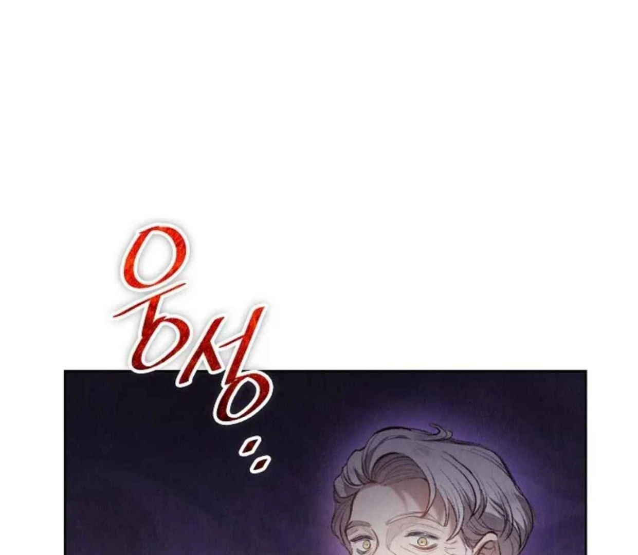 The Extra Decided to be Fake Chapter 31 - halaman 17