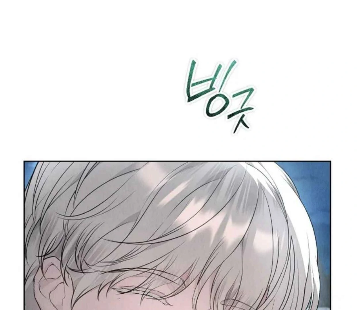 The Extra Decided to be Fake Chapter 31 - halaman 183