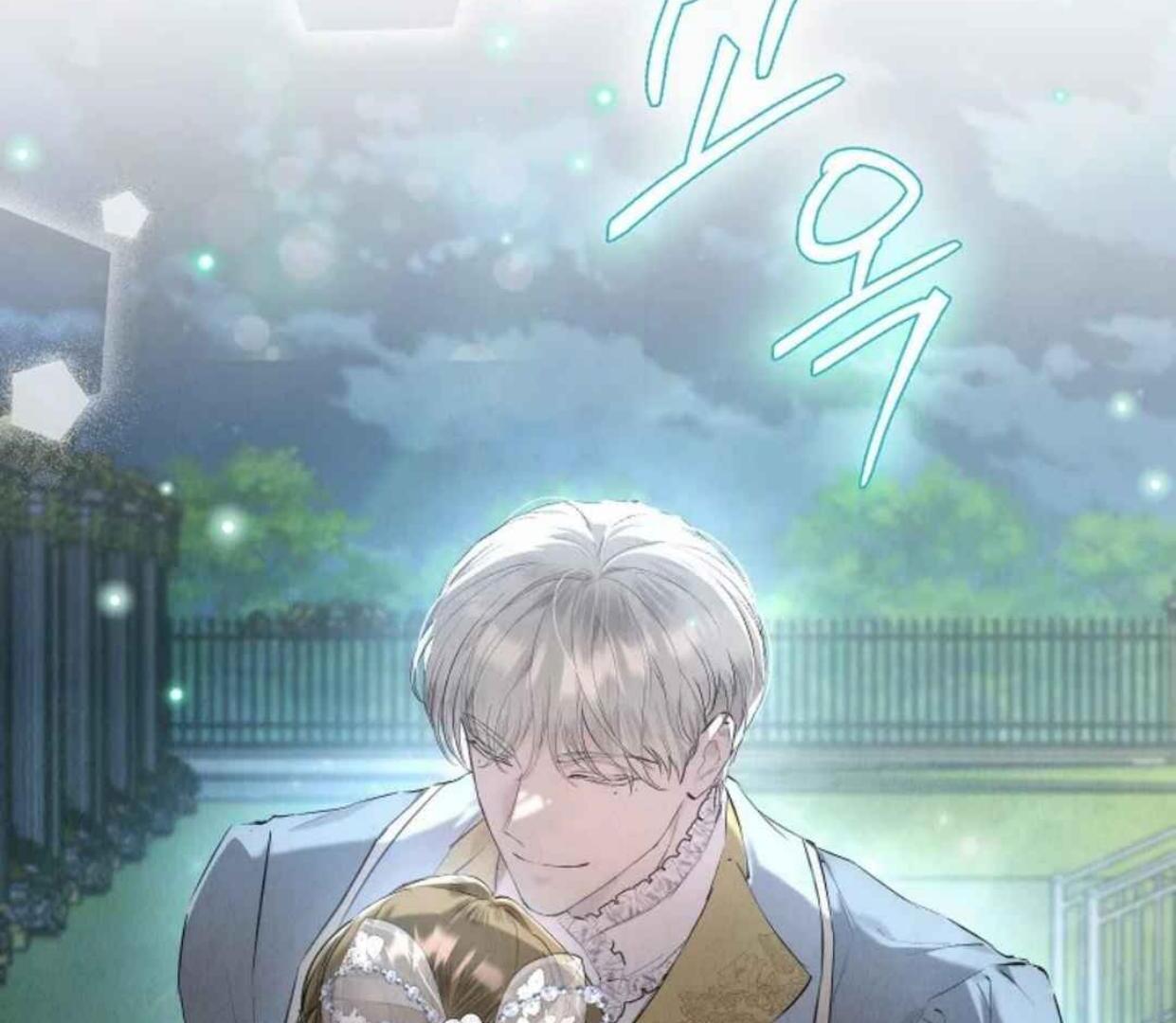 The Extra Decided to be Fake Chapter 31 - halaman 188