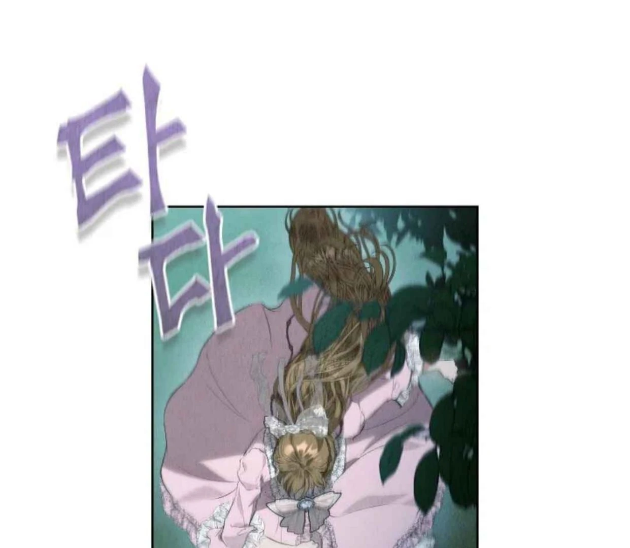 The Extra Decided to be Fake Chapter 31 - halaman 87