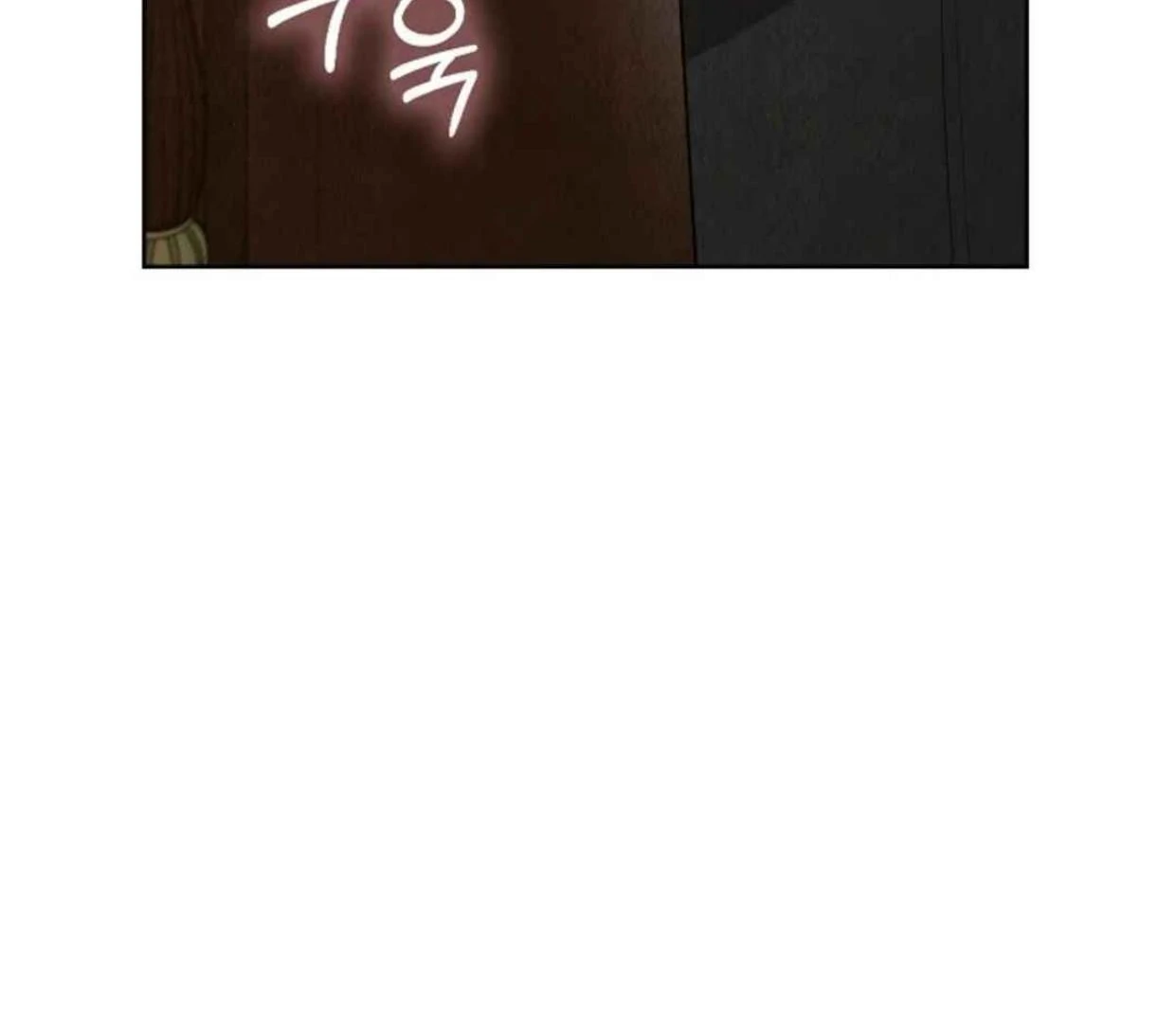 The Extra Decided to be Fake Chapter 32 - halaman 139