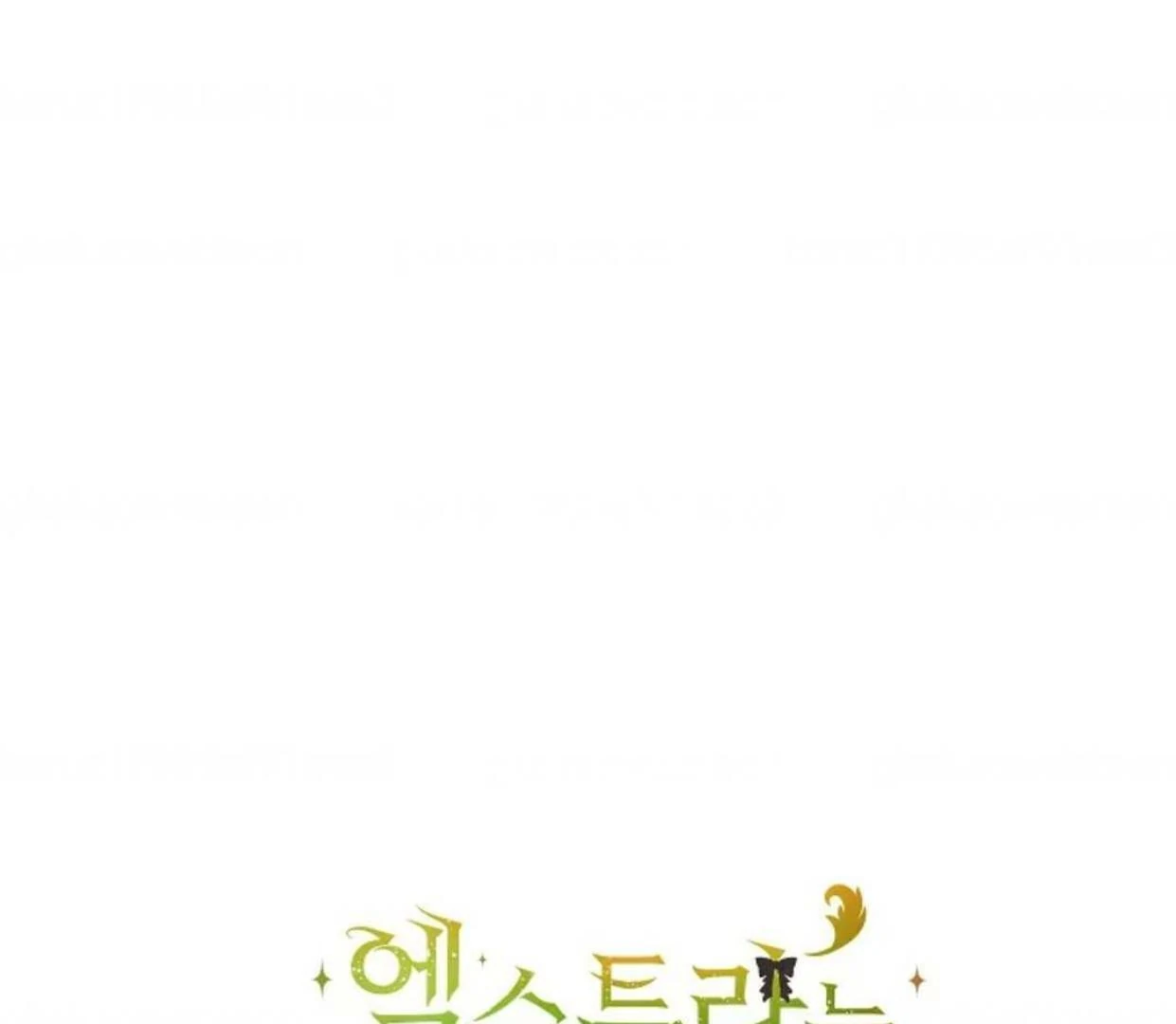 The Extra Decided to be Fake Chapter 33 - halaman 204