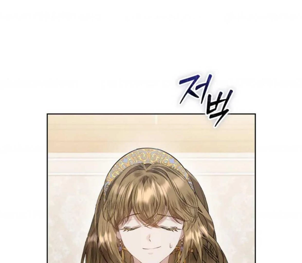 The Extra Decided to be Fake Chapter 33 - halaman 31