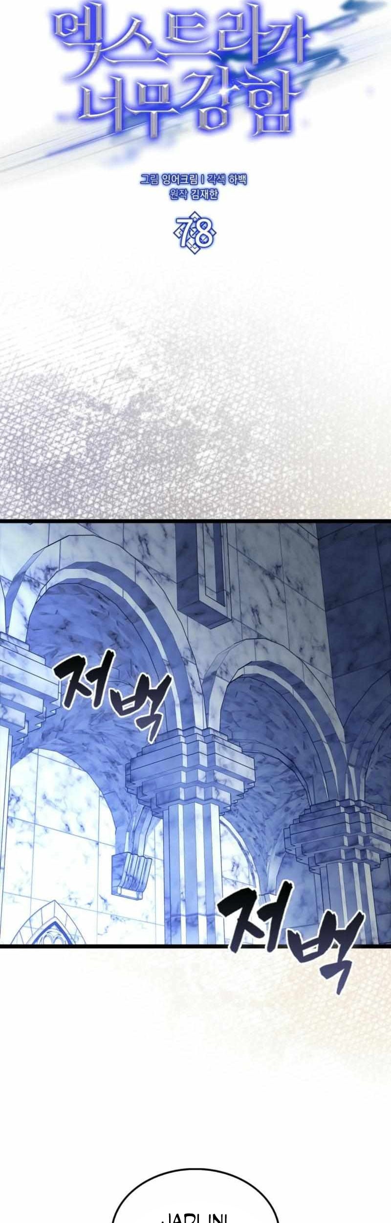 The Extra is Too Strong Chapter 78 - halaman 33