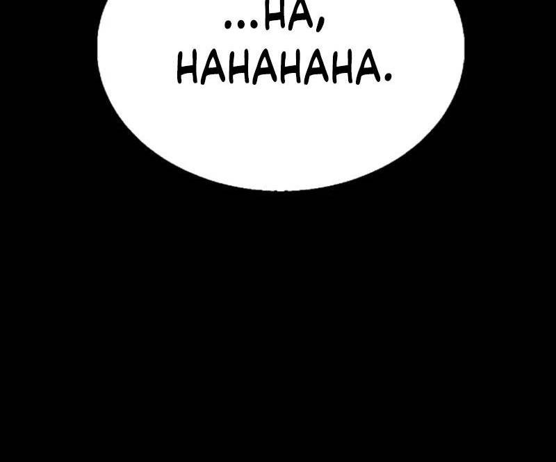 The Extra is Too Strong Chapter 82 - halaman 47