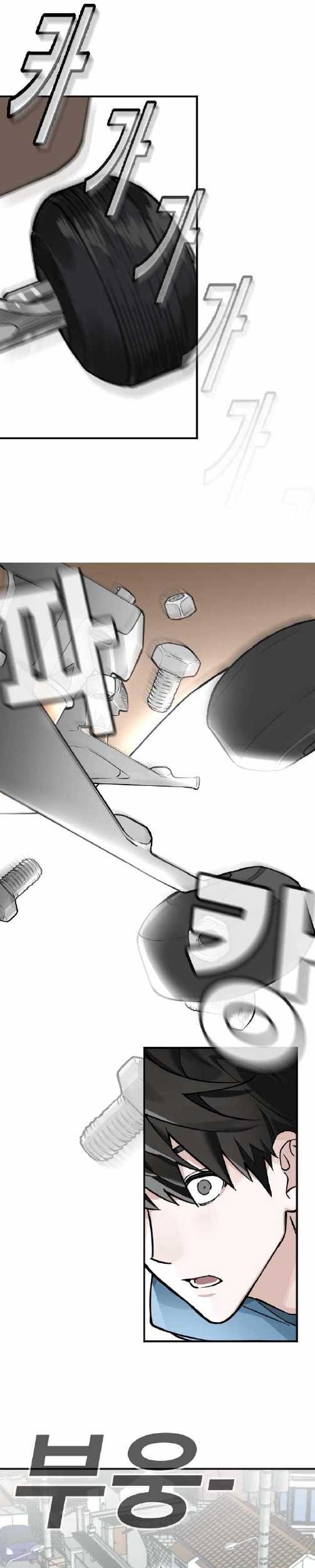 The Extreme Chapter 1 - halaman 34