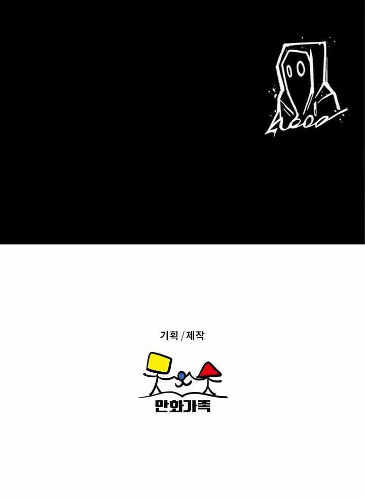 The Extreme Chapter 2 - halaman 31