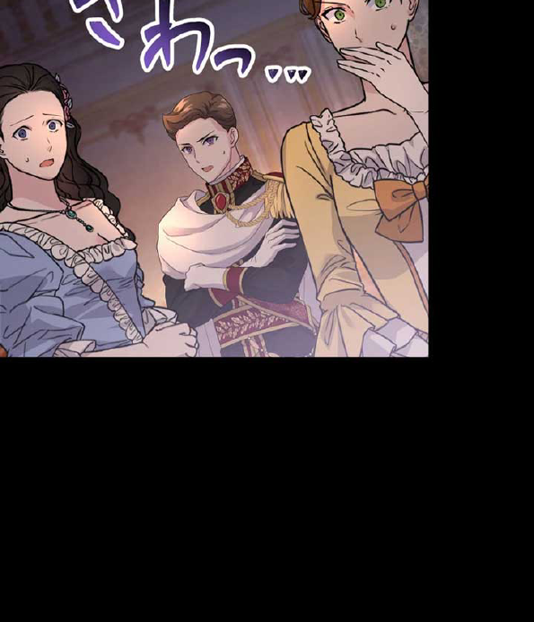 The Fake Lady and the Knight Chapter 17 - halaman 32