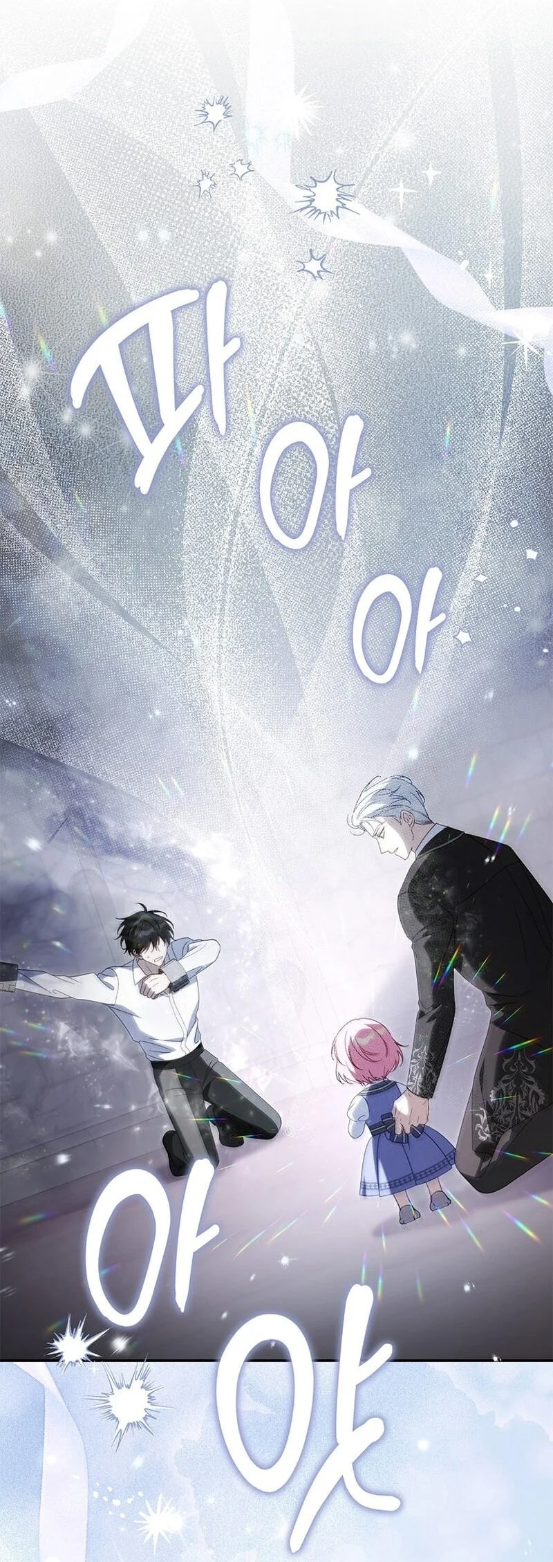 The Family’s Youngest Is This Household’s Savior Chapter 33 - halaman 1