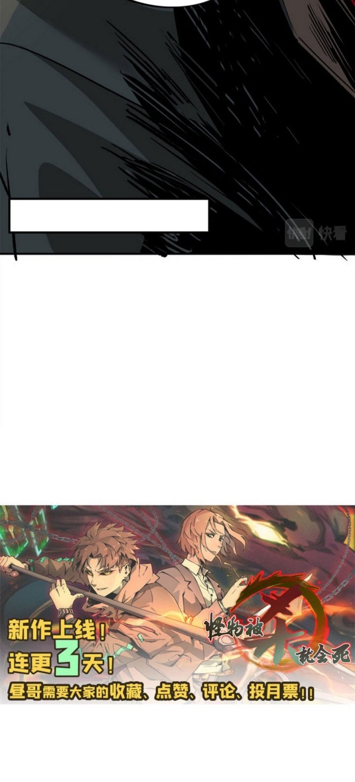 The Fate Of The Slain Monster Chapter 1.2 - halaman 48