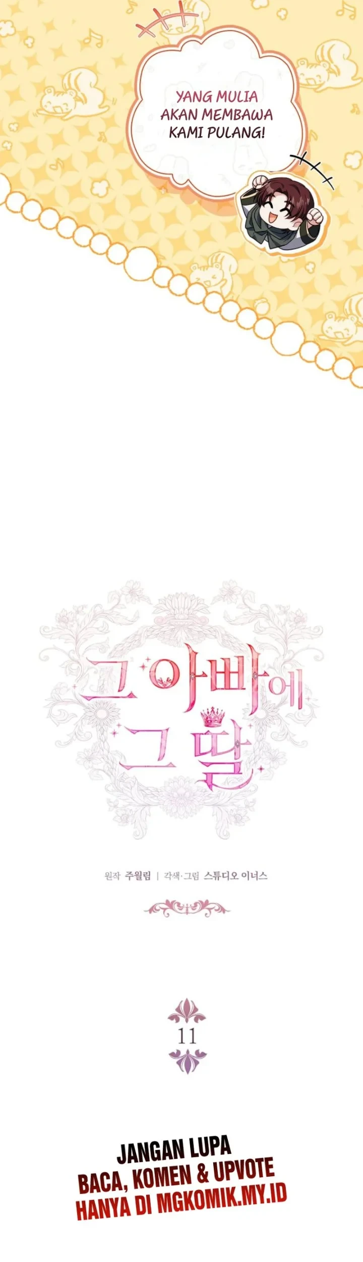 The Father and the Daughter Chapter 11 - halaman 5