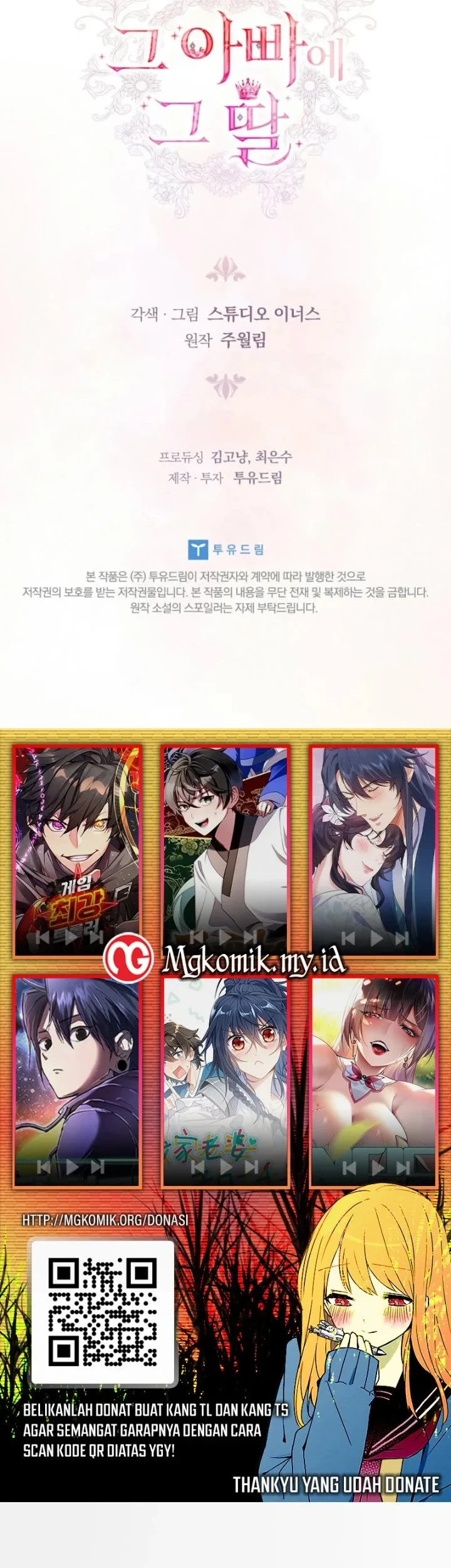The Father and the Daughter Chapter 11 - halaman 83