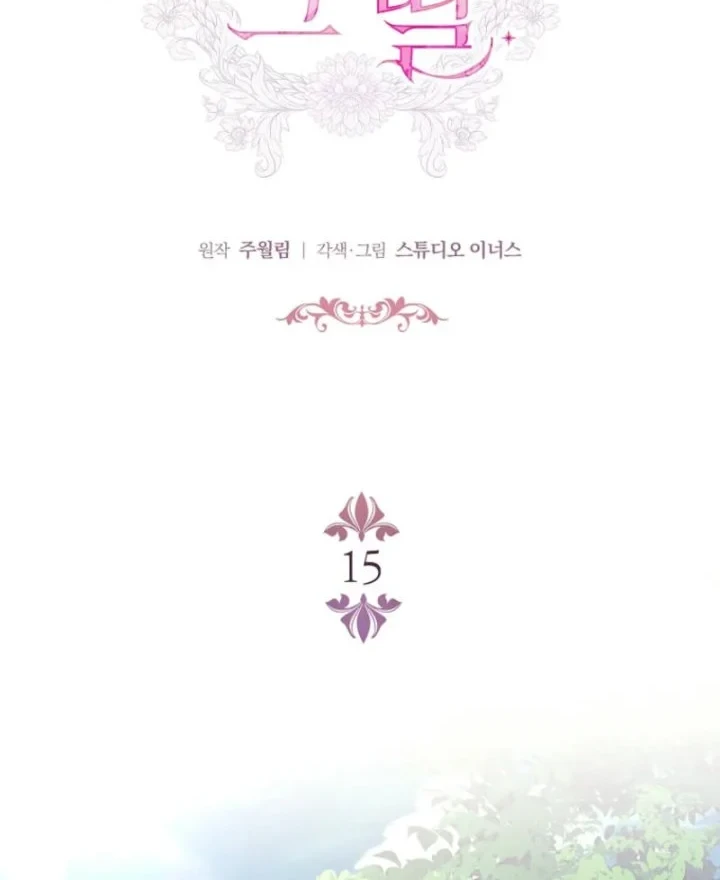 The Father and the Daughter Chapter 15 - halaman 20