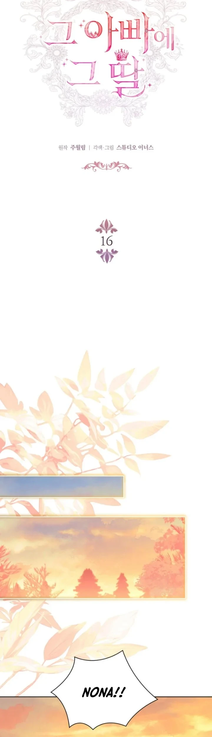 The Father and the Daughter Chapter 16 - halaman 19