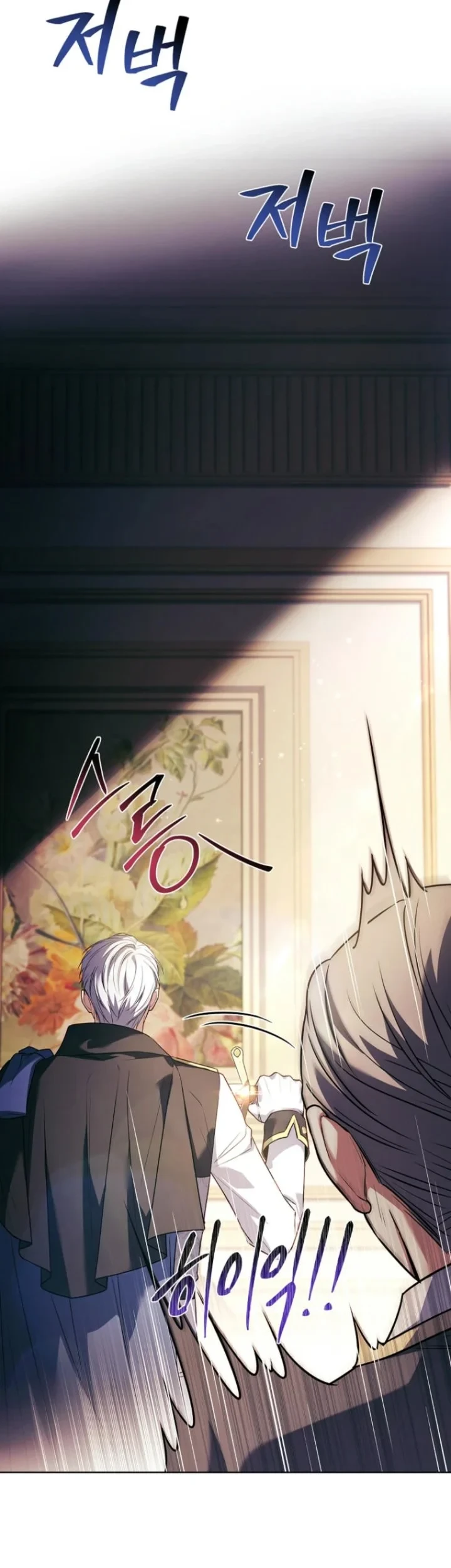 The Father and the Daughter Chapter 22 - halaman 65