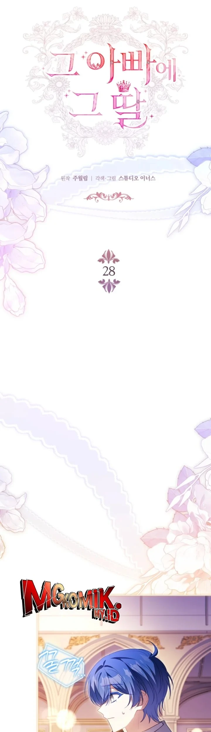 The Father and the Daughter Chapter 28 - halaman 26