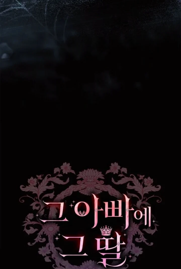 The Father and the Daughter Chapter 31 - halaman 22
