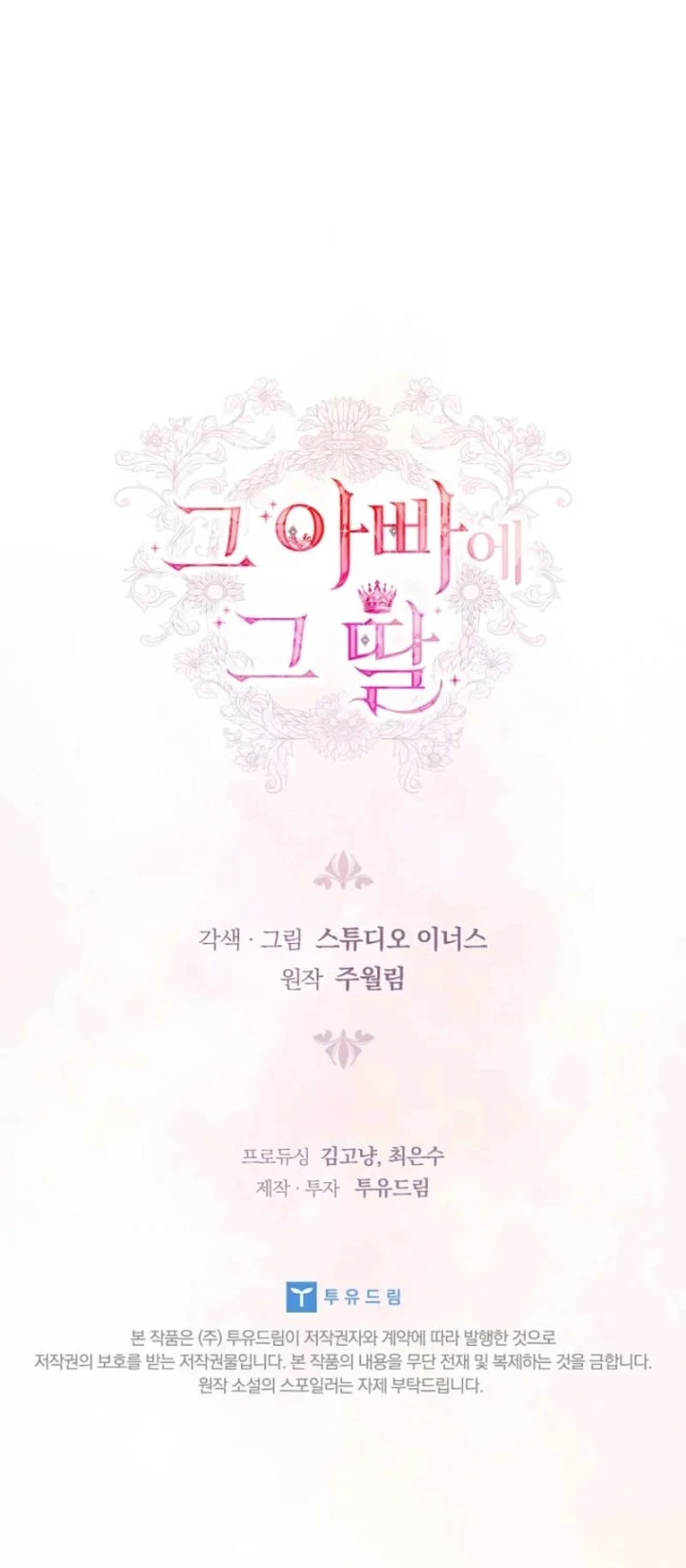 The Father and the Daughter Chapter 37 - halaman 69