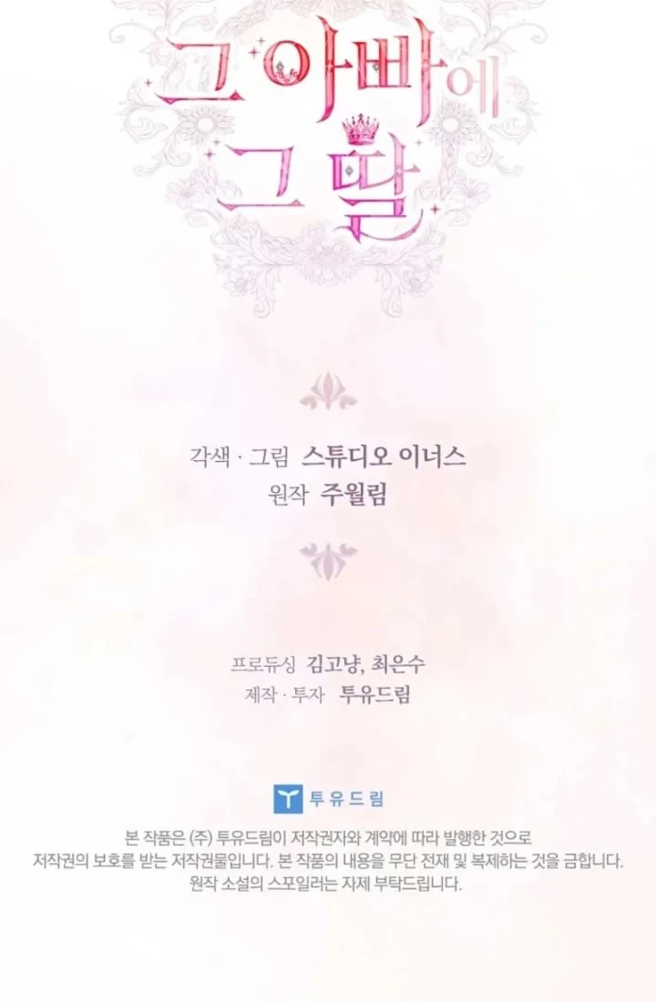 The Father and the Daughter Chapter 38 - halaman 78