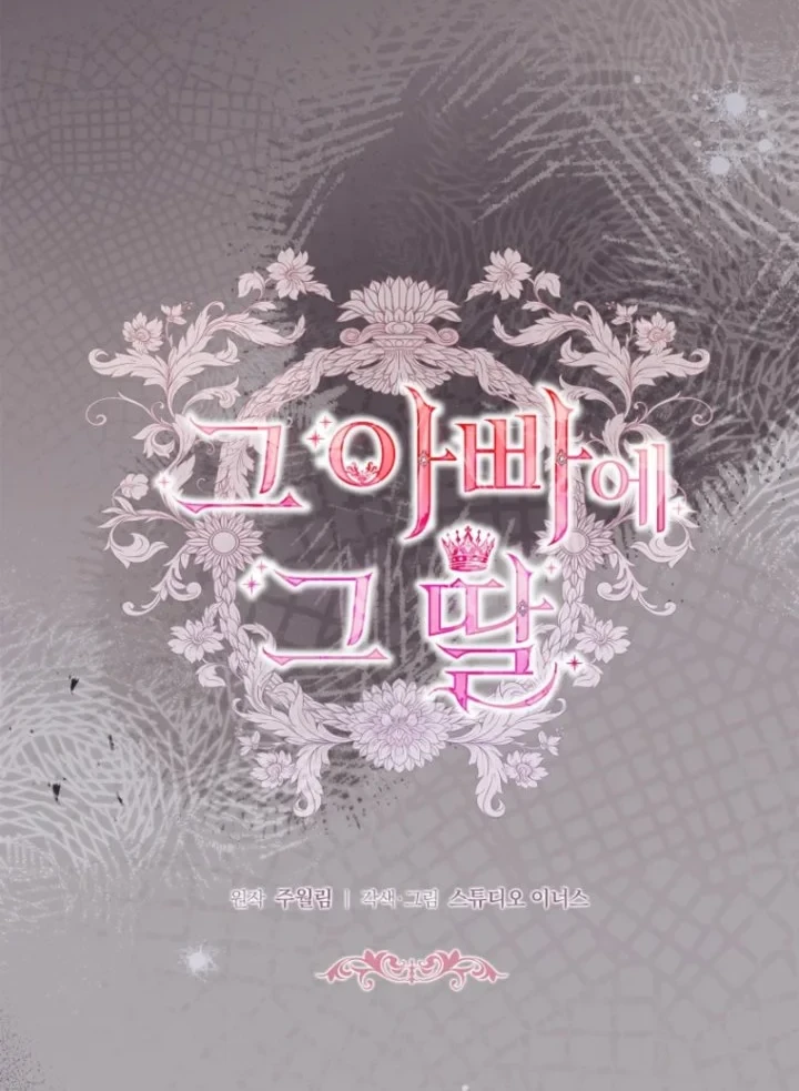 The Father and the Daughter Chapter 39 - halaman 17