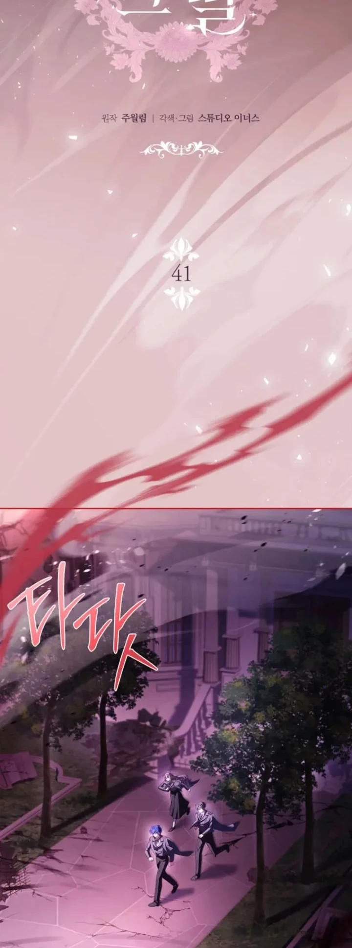 The Father and the Daughter Chapter 41 - halaman 36