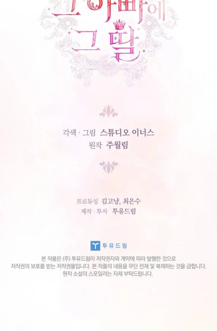 The Father and the Daughter Chapter 48 - halaman 72