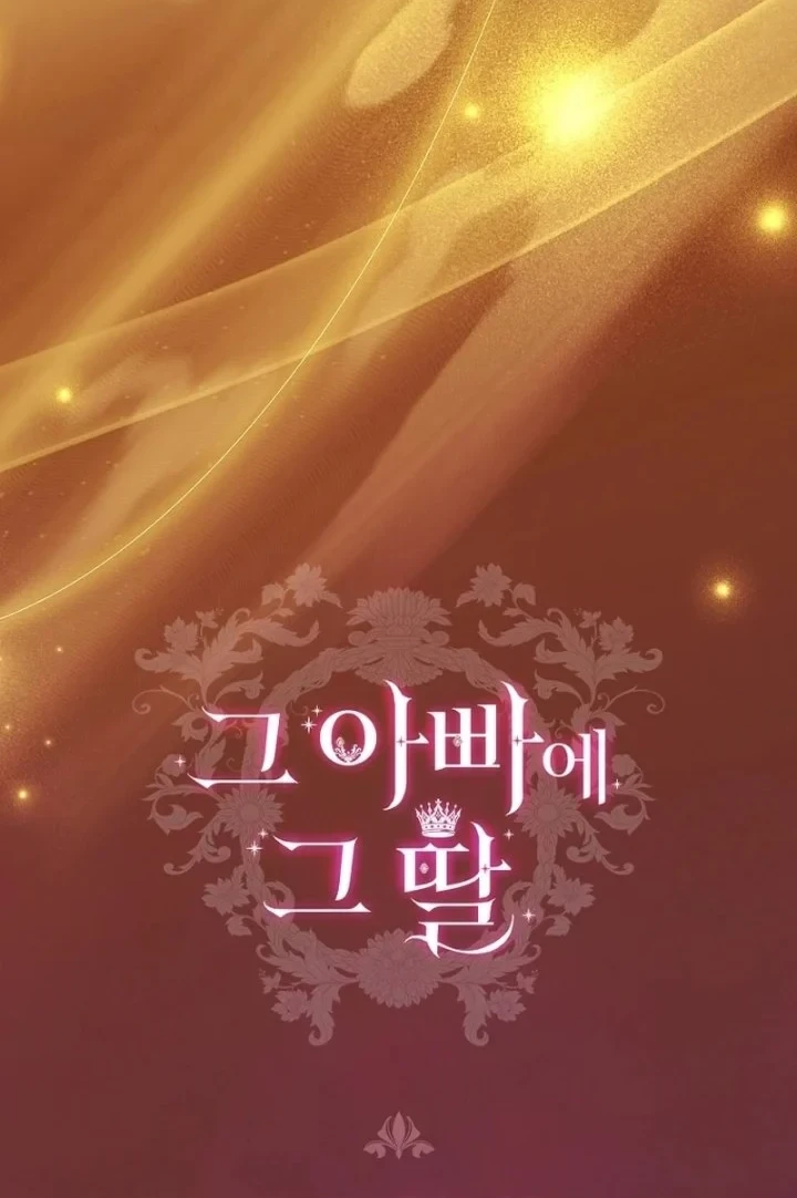 The Father and the Daughter Chapter 50 - halaman 84